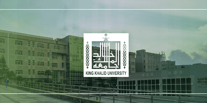 صورة جامعة الملك خالد تعلن مواعيد التسجيل للفصل الصيفي