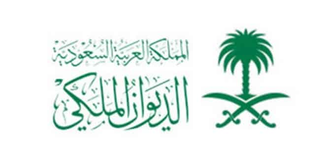 صورة وفاة الأميرة نوف بنت خالد آل سعود والصلاة عليها غداً في الرياض 