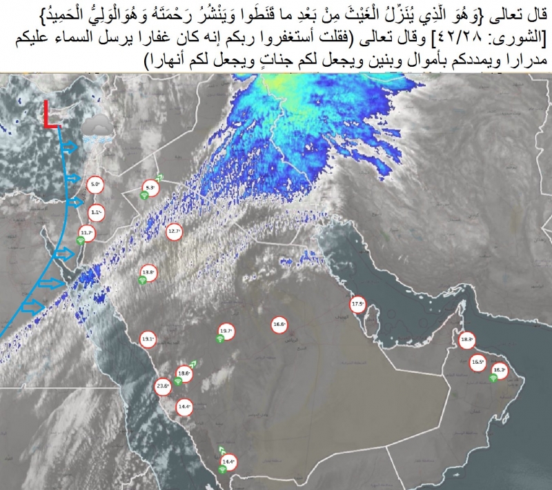 منخفض عملاق يؤثر على السعودية وأجواء باردة جدًا مع أمطار - المواطن