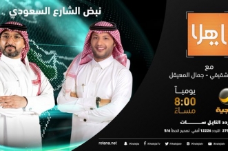 مواسم جديدة وإطلالة مختلفة لأشهر برامج روتانا خليجية 2 مواسم جديدة وإطلالة مختلفة لأشهر برامج روتانا خليجية - المواطن